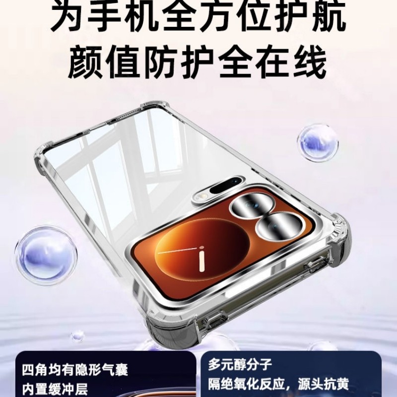 [四角气囊防摔]适用小米17Pro手机壳17ProMax透明15SPro电镀14ultra保护套13镜头全包12高级civi5Pro带镜头膜