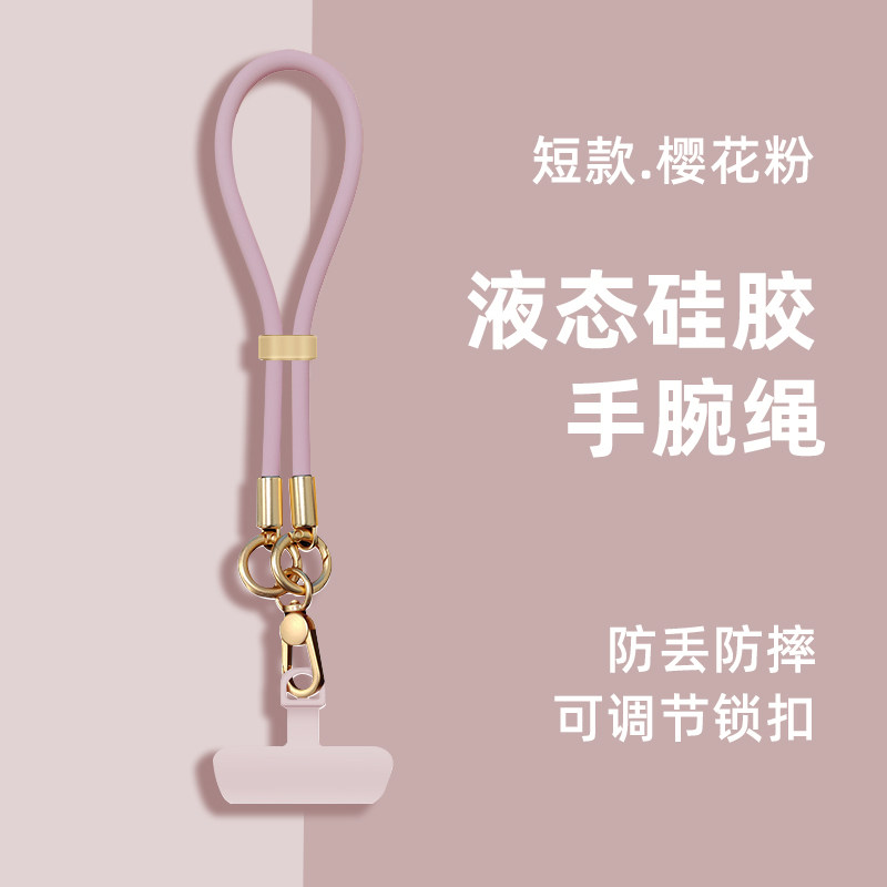 时尚液态肤感挂绳多功能斜跨手机挂绳垫片便携手腕短款手机挂饰