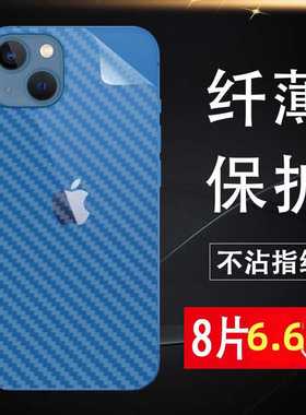 适用iphone16Pro手机后膜13苹果14碳纤维78背膜iPhone12ProMax贴纸14plus软膜11透明15pro防刮mini磨砂保护膜