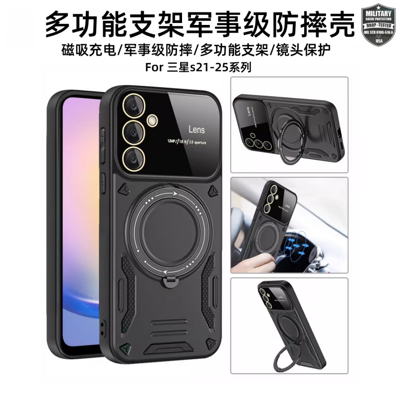 适用三星s26手机壳磁吸带支架25