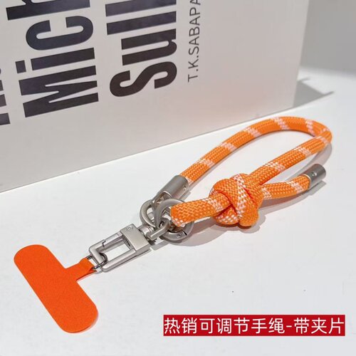 手机通用防丢手机挂绳方便百搭