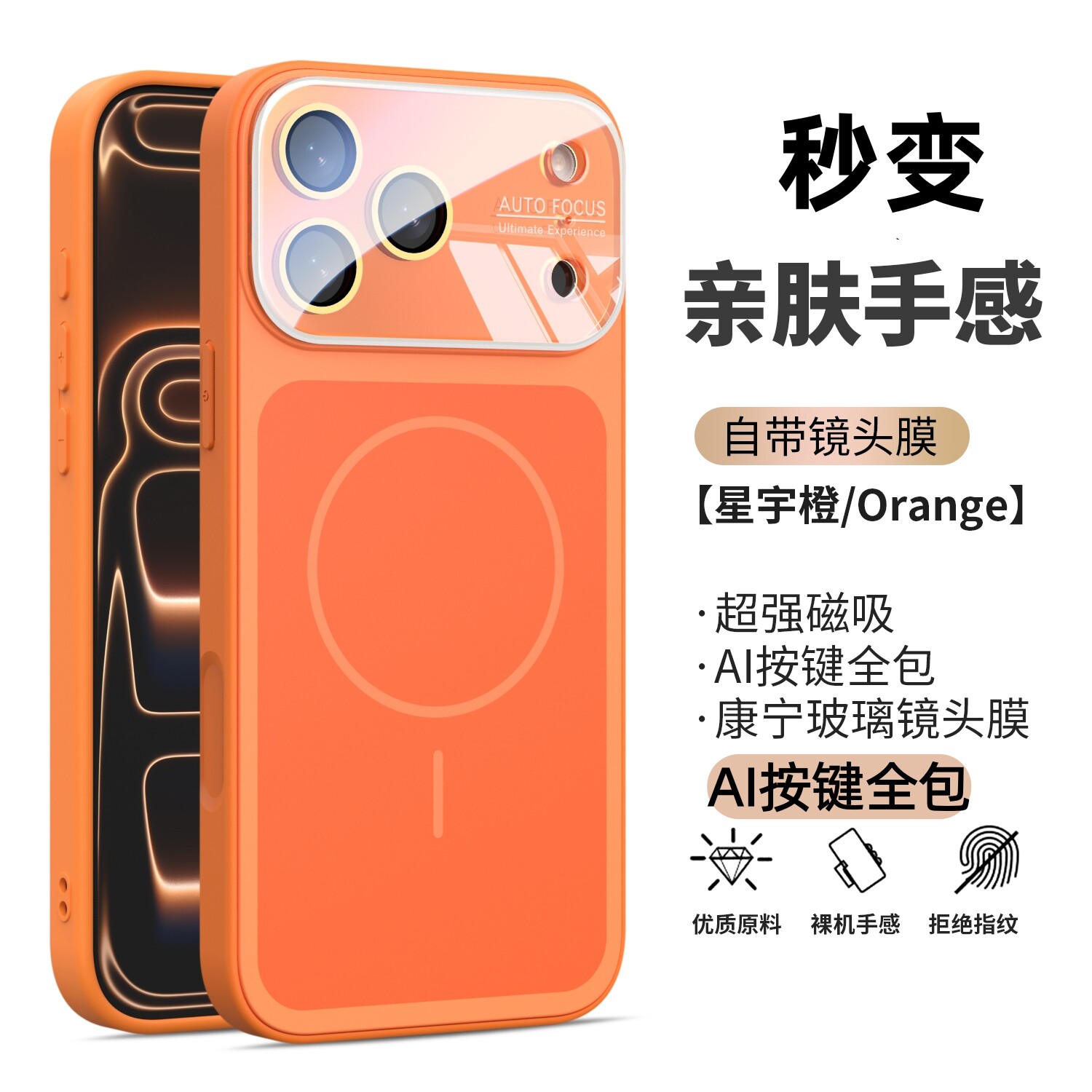 双色不粘指纹AI按键全包适用苹果17promax手机壳iPhone16pro精孔防指纹15全包防摔秒变带玻璃镜镜头膜肤感