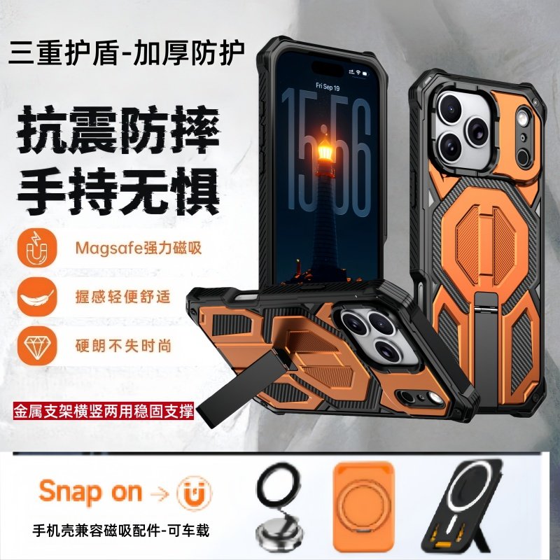 可车载磁吸金属直条支架适用苹果17promax手机壳iPhone16pro折叠支架15plus四角加厚14pro气囊防摔13防撞12男