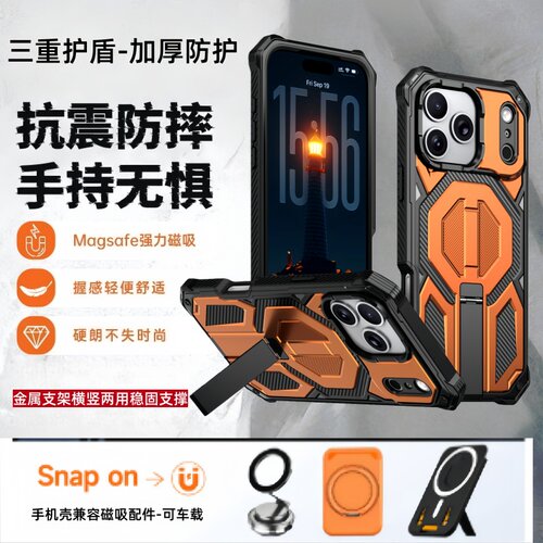 适用苹果17手机壳磁吸支架16防摔