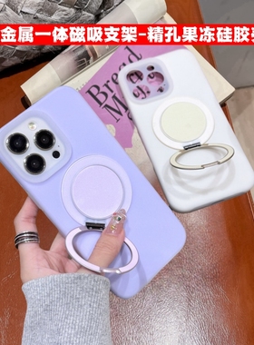 金属一体磁吸支架360度旋转精孔果冻硅胶奶黄色适用苹果16手机壳15promax耐脏iphone14防摔13pro男女保护套12