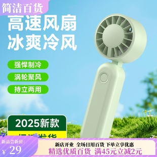 手持迷你口袋风扇折叠桌面持久续航便携usb女生户外风扇 新款