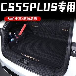 饰用品 长安cs55plus后备箱垫全包围第二三代cs55plus尾箱垫汽车装