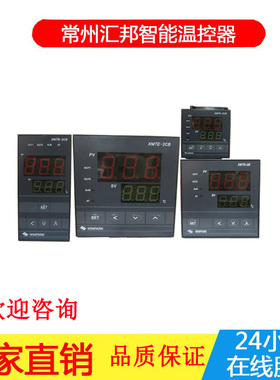 常州汇邦XMTB-2CB/XMTD-2CB/XMTA-2CB/XMTE智能pid温控器可调温控