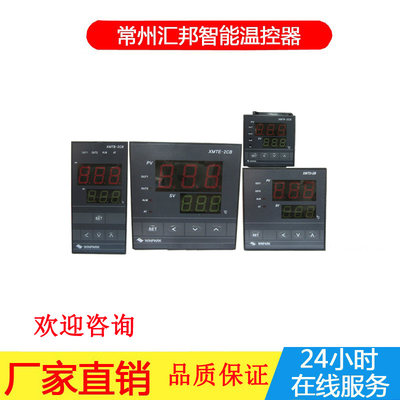 常州XMTB-2CB/XMTD-2CB/XMTA-2CB/XMTE智能温控器可调温控