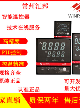 常州汇邦智能PID温控仪表AK6-BKL110/DKL110/AKL110/EKL110温控器