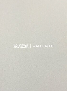 蚂蚁尚墅 MY138 高级感肌理感环保背景墙艺术漆无缝壁布 XM912-61