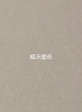 极色生活 轻奢柔性艺术漆无缝墙布63050 63051 63052 63053 63054