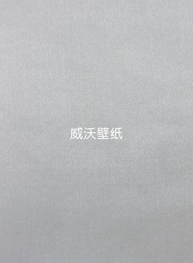 新款 全屋高级感客厅卧室无缝墙布62602 62603 62605 62607 62608