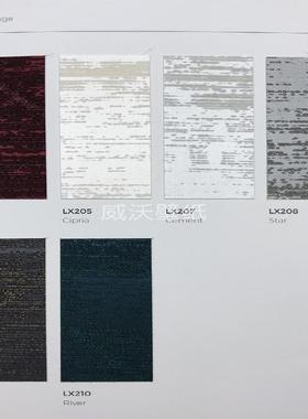 意大利Texam纺织面现代轻奢风墙纸墙布LX200 205 207 208 209 210