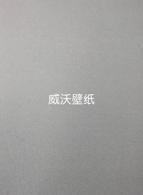 雅琪诺YAKINO无缝墙布YSK800121 800122 800123 800124 800125(H)