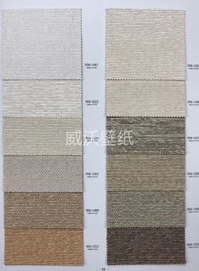 B&M 1.37米宽 PE编织墙纸壁纸906-1487 1622 1504 1501 1489 1521