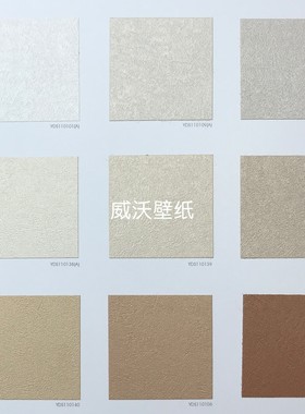 雅琪诺 艺术漆纹无缝墙布YDS110106 110107 110108 110109 110110