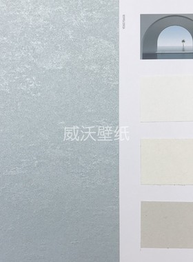 雅琪诺YAKINO艺术漆肌理无缝墙布YDS070608 070609 070610 070611