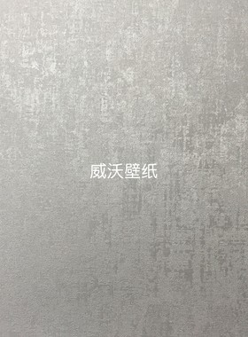 雅琪诺YAKINO高级感艺术漆肌理无缝墙布YDS100338A 100339 100341