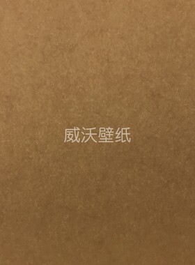 优艺佳 素色长纤无纺布纯色墙纸SY70030 70032 70036 70017 70005