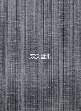威沃 1.37米幅宽 肌理感PVC十字布基墙布DM4-011-012-013-014-015