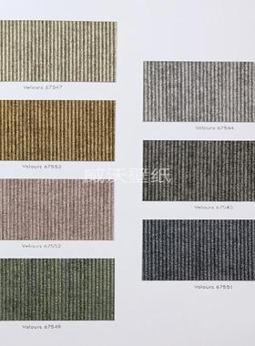 比利时进口ARTE竖纹肌理PVC十字布基墙布67549 67544 67545 67551