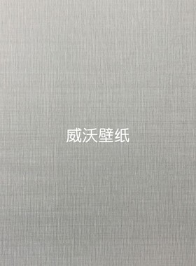 雅琪诺YAKINO无缝墙布YSK810321 810322 810323 810324 810325(H)