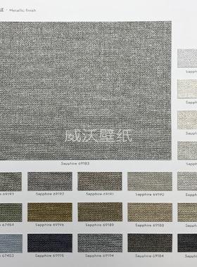 比利时ARTE 现代PVC十字布基墙布69183 67450 69180 69186 69181