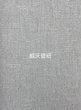全屋高级感 高精密 无缝墙布壁布E1931 1932 1933 1934 1935 1936