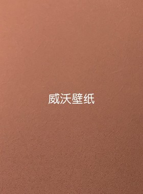 雅琪诺YAKINO无缝墙布YSK800106 800107 800108 800109 800110(H)