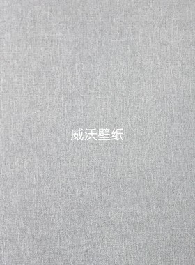 美绮 全屋高级感 无缝墙布WY476306 476307 476308 476309 476310