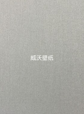 米兰朵MLD新款高级感全屋肌理感卧室无缝墙布L172-02-03-04-05-06