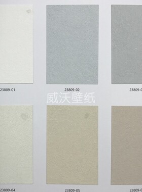 网红MINGA 简约风艺术漆肌理无缝墙布23809-1-2-3-4-5-6-7-8-9-10