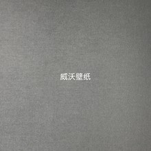 美绮 全屋高级感 无缝墙布WY476316 476317 476318 476319 476320