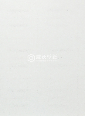 彩泥 简约无缝墙布壁布YCN040252 040253 040250A 040254 040251A