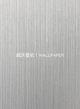 极色生活 肌理全屋无缝壁布E2613 E2614 E2615 E2616 E2617 E2618
