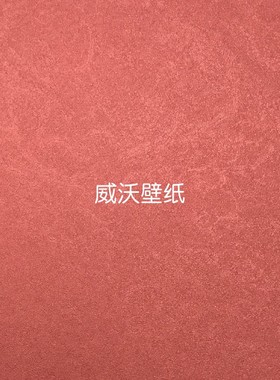 爱兰/AILAN 釉面艺术漆无缝墙布88801 88802 88803 88804 88805