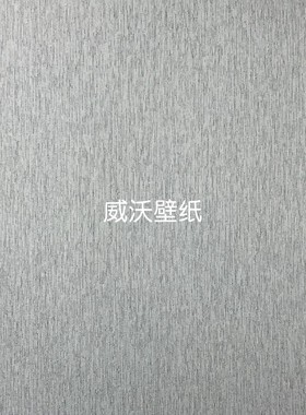 美绮SPLENDOR帛美无缝墙布WR473201 473202 473203 473204 473301