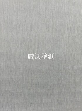 雅琪诺YAKINO 高级感无缝墙布YSK810501 810502 810503 810504(H)