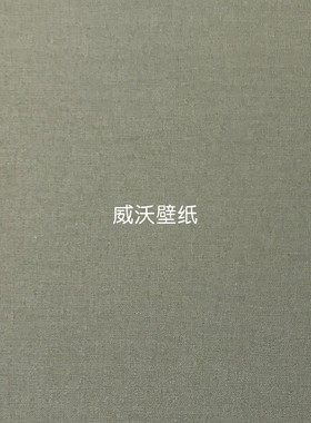 雅琪诺YAKINO无缝墙布YSK830116 YSK830117 830118 830119 830120