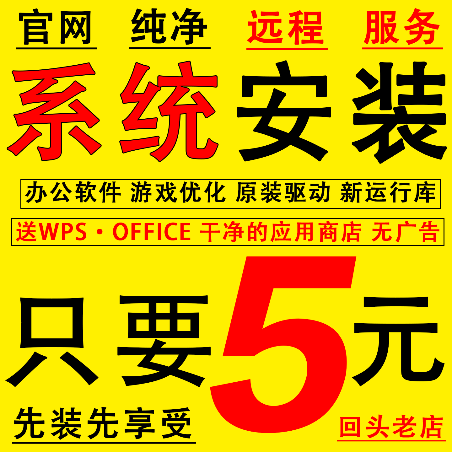 远程重装系统win10win11win7电脑原版正windows做系统安装笔记本8