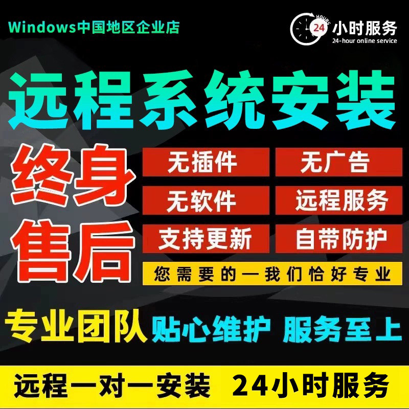 远程安装系统重装win10/11/7纯净版专业版台式笔记本升级刷机图片