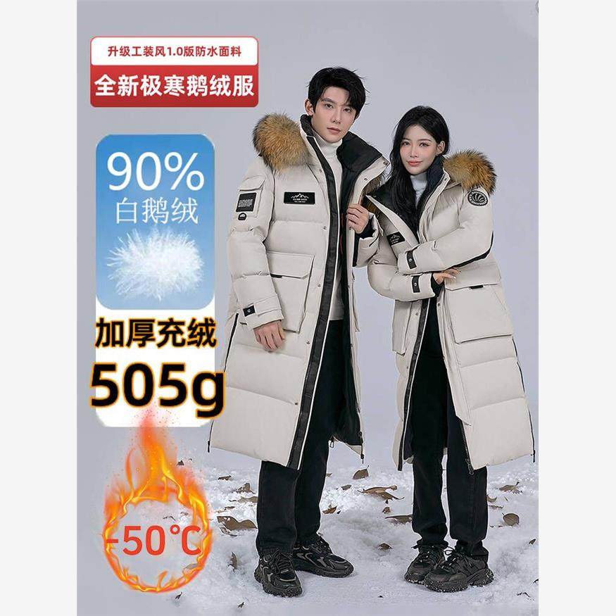 500克鹅绒极寒服男情侣过