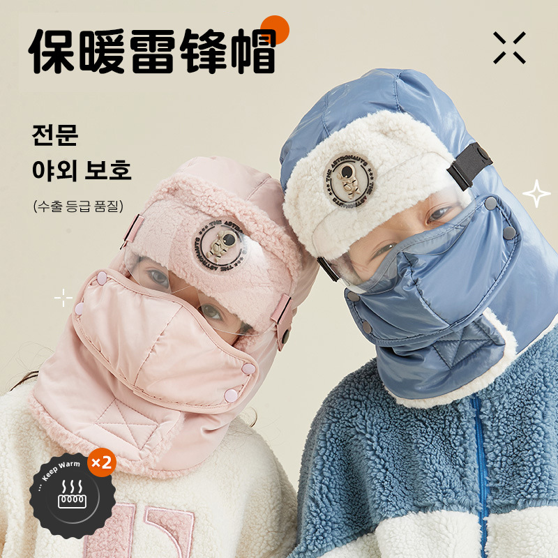 儿童雷锋帽男女孩哈尔滨