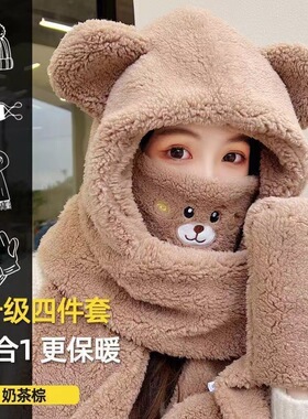 小熊口罩四件套帽冬季女帽子围巾护耳毛绒针织帽大头围百搭保暖帽