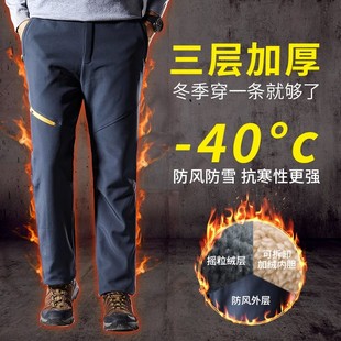 冲锋裤男女冬季保暖加绒加厚抗寒防风防水零下40度户外滑雪登山裤