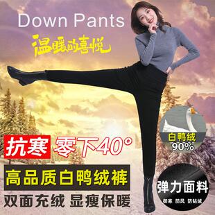 东北哈尔滨抗寒零下30-40度防寒超厚羽绒裤女士冬季保暖外穿显瘦
