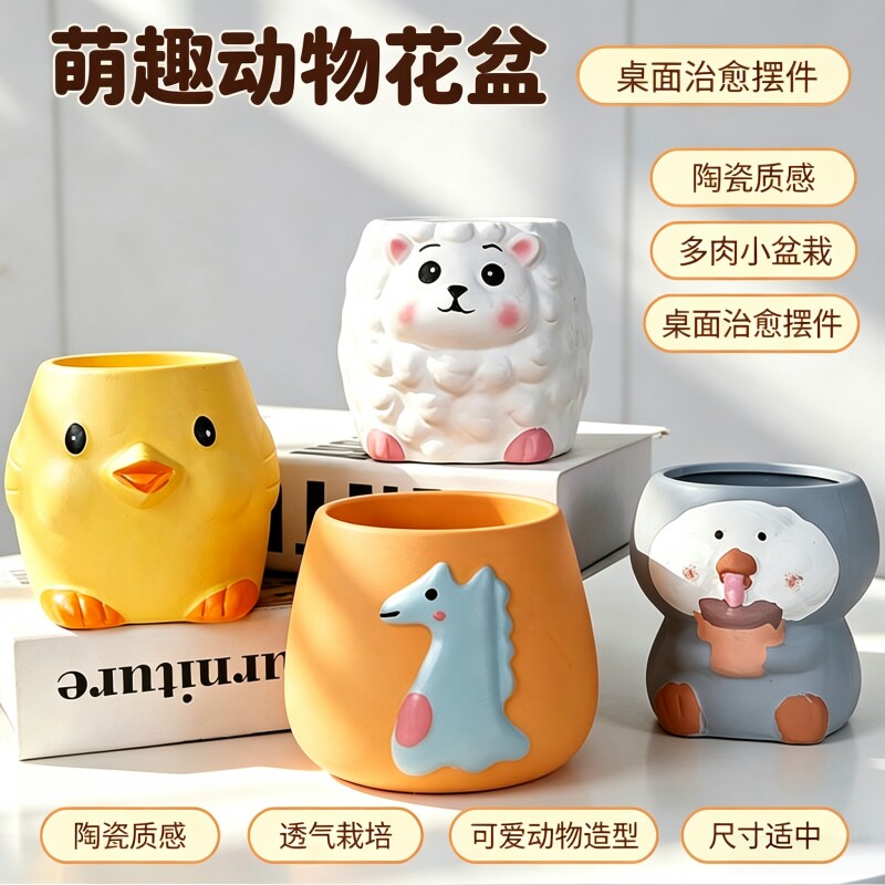 简约卡通风可爱多肉陶瓷花盆家用桌面阳台创意绿植专用组合小盆栽