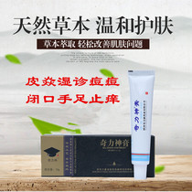 奇力神膏皮肤湿痒痤疮青春痘脚痒脚气脱皮抑菌止痒牛皮银消抑菌霜