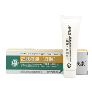 奇力康皮肤瘙痒凝胶红斑痤疮私处肛周外阴大腿瘙痒青春痘红斑干燥